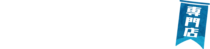 オリガミルーフ｜株式会社ORIGAMI